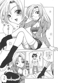 [Sayuki] Reikai Ingi ni