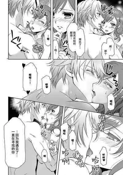 [Usa Usamiya] bonbi Girl to suraimu Boy ~ Fuwa puni suitorumu ~ | 贫困女子和史莱姆男子~软绵绵富有弹性的・甜蜜之家~ 1-7 [Chinese] [莉赛特汉化组]