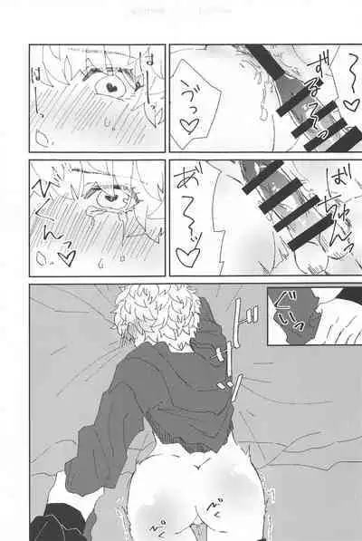 Tasukete Kudasai! Mitsuya-kun!