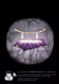 [Art Jam] 種鎮めの巫女～生贄の夜～