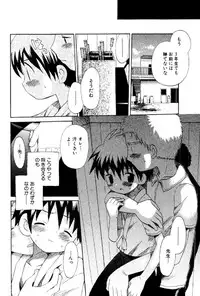 [Hoshiai Hiro] Wasurena Hanabatake