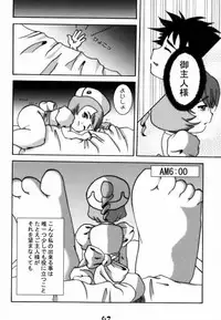 [Gebokudou, Rikudoukan (Various)] Slave Unit Vol. 1 (Various)