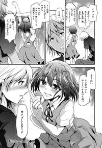 [Shimaji] Ijimecha rame ❤