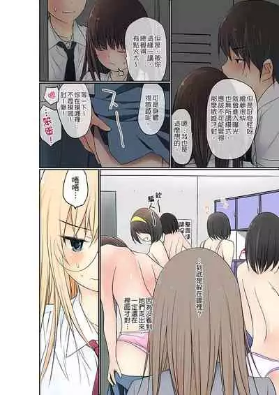[Maitaimu] Manchira shiteru JK o Hakken shita node Gakuen Nai de Choukyou shite mita | 暴露狂女子高中生的日常生活 學校內的變態調教 Ch.1-25 [Chinese]