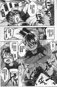 [Hirama Hirokazu] Kimi ni Dakaretai - Hold me tight, don't be shy. | 想要讓你抱緊緊 [Chinese]