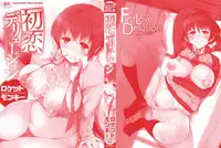 [Rocket Monkey] Hatsukoi Delusion