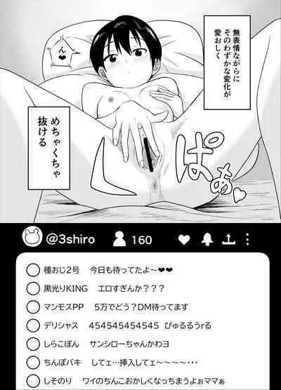 Manken buchou wa ura aka joshi