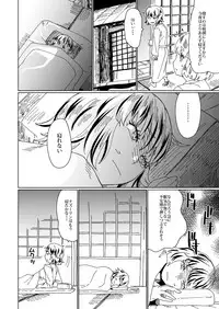 [Sora wa Chimidoro (Sorahati Midoro)] Orei wa Yume no Naka de (Touhou Project) [Digital]