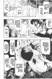 [Oyster] Hitodenashi no Utage - Veranstaltungsräume von Brute | 沒有"人"的淫宴 [Chinese]