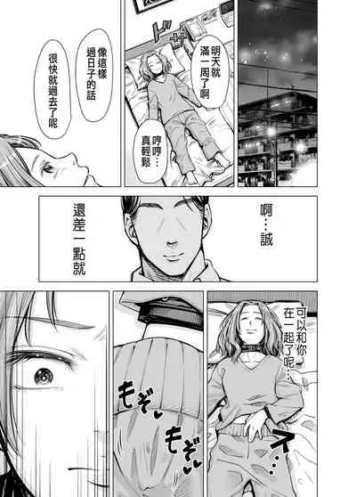 Danna no Chinko ja, Kanjinai...?