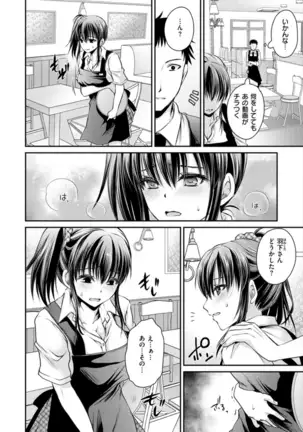 Doku Aru Hana no Amai Mitsu