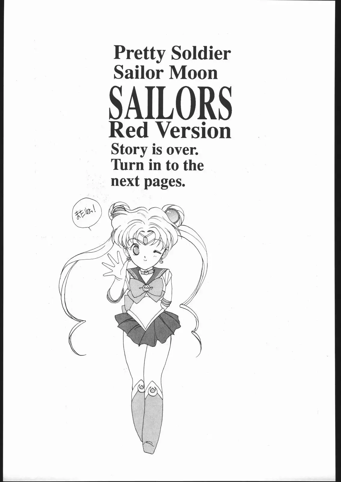 SAILORS RED VERSION