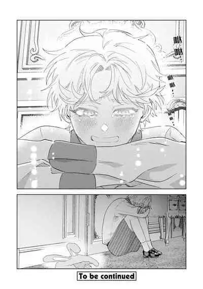 Otonani Nattara Daku Karana ｜等我长大了就抱你