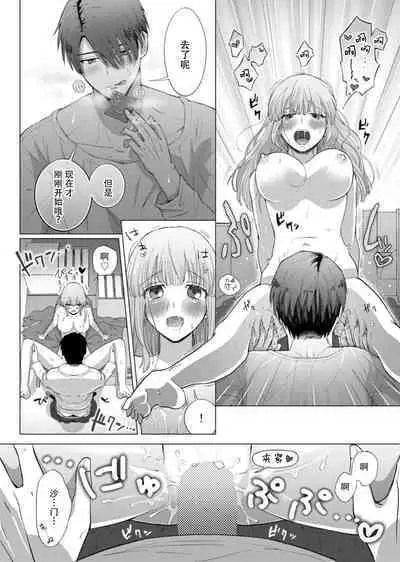 [Daiba Aki] ore to jorei sekkusu tameshite minai?~ Yurei mo soku nige ☆ zetcho teku ~ | 要和我试试除灵sex吗？~幽灵也会全部跑光☆绝顶技巧～ 1-6 [Chinese] [莉赛特汉化组]