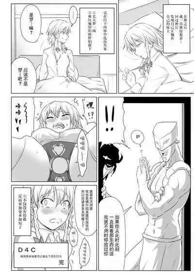 (Shuuki Reitaisai 3) [Sumeragi Designs (Sumeragi Seisuke)] D4C final (Touhou Project) [Chinese] [BLUE氪个人翻译]