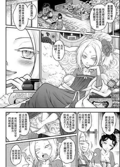 Eiseiruten | 永世流轉