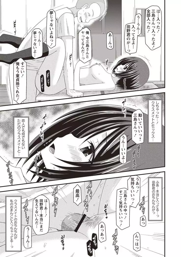 Roshutsu Shoujo Yuugi Kan Hikaru Hen