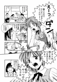 [Tsujimori Kuniwo] Sweet Hearts