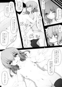 Baal 「幼い」ダーリン君と”エッチ”ができることに祝福を!! 天穹ノ彼方の錬星郷