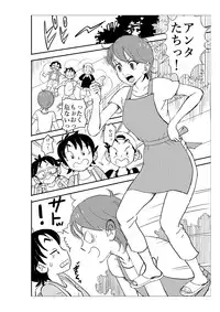 [N.R.D.WORKS] Futoshi