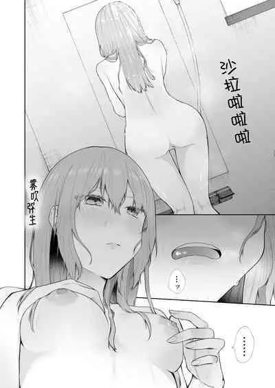 [Shuukyuuyouka (Hoshina Mimiwo)] Toaru Ani to (Moto) Imouto no Ohanashi | 一個哥哥與（原）妹妹的故事 [Chinese] [霧吹弥生漢化組]