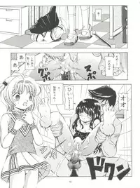 (Comic Characters! 2) [Takitate (Kantarou, Toshiki Yuuji)] Sakura Drop 3 Lemon (Card Captor Sakura)