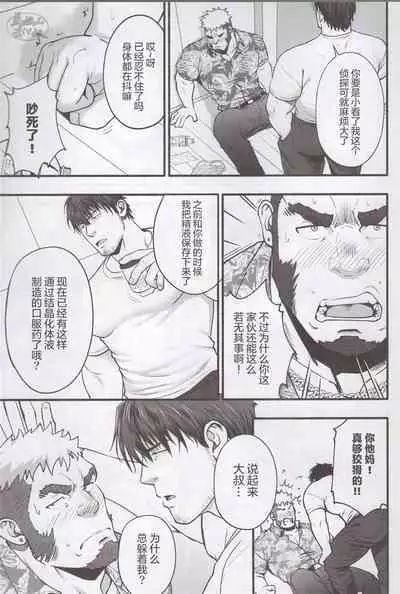 Love struck｜爱欲综合症