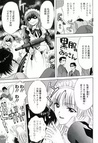 [Asakura Mitsuru] Hamedere