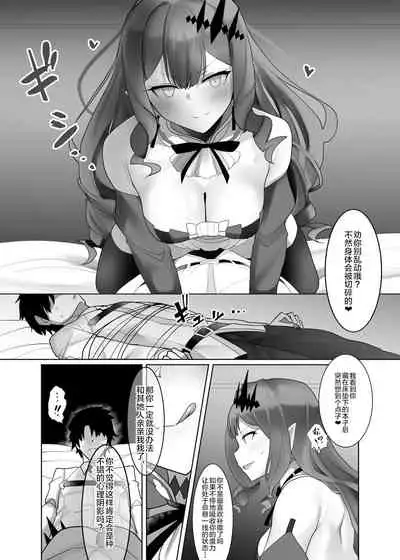 [Mochimochi Factory (Waka Mochi Ta)] Yousei Kishi Tristan o Wakara Seru Hon (Fate/Grand Order) [Chinese] [黎欧x苍蓝星汉化组] [Digital]