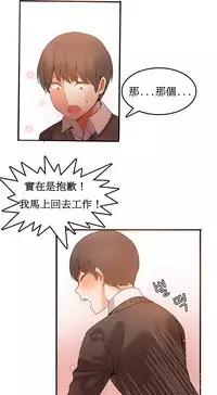 [Mx2J] Hahri's Lumpy Boardhouse Ch. 0~28【委員長個人漢化】（持續更新）