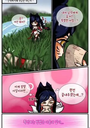 바론을 매혹하는 법