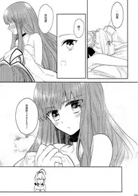 (Dai 7-ji ROOT4to5) [Pita Patter (Hachiya Nopo)] Gyakuten Paradox (Fate/EXTELLA) [Chinese] [沒有漢化]