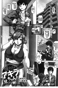 [TYPE.90] Kachiku Ane | 家畜的淫姊 [Chinese]