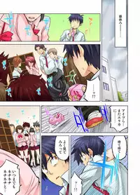 My Classmate is My Dad's Bride, But in Bed She's Mine.