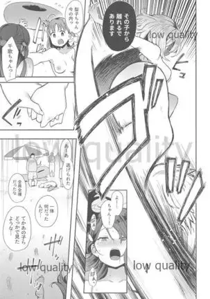 Ecchi Sketch Ro Ona Uchi. Soushuuhen