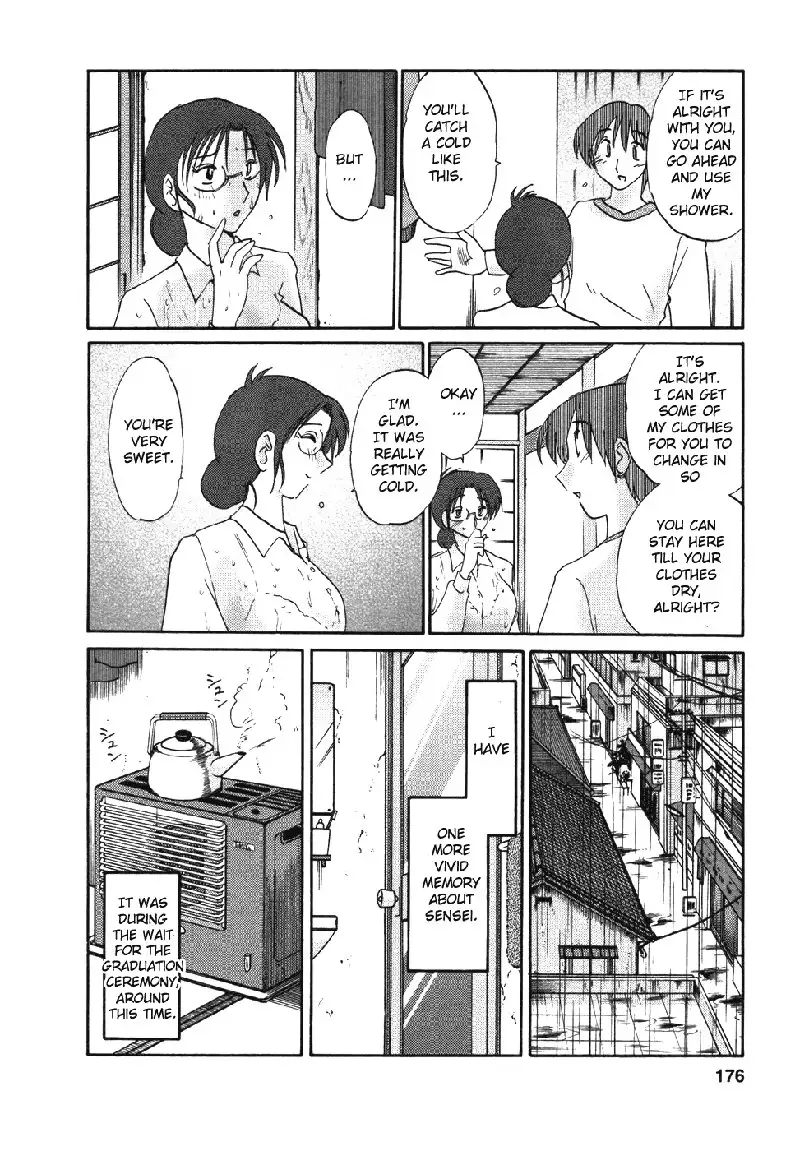 Tatoeba Haha Ga Volume 4 - On Another Rainy Night