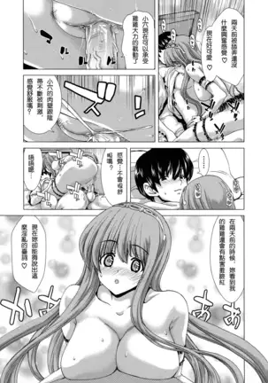 Hakuchuumu -Niku ni Otsu-