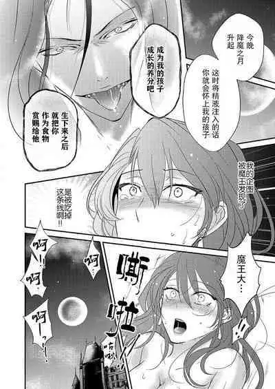 [Ootsuka Akira, Satsuki Yuto, Miyakoshi Wasou] Kono Chouai wa, Sujigaki ni nai Amai Toge. [TL Akuyaku Reijou Story] | 这份宠爱预料之外甜蜜荆棘。【TL反派大小姐Story】 [Chinese] [莉赛特汉化组] [Digital]