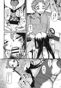 [Narusawa Kei] Natsu no Yuugure Komichi