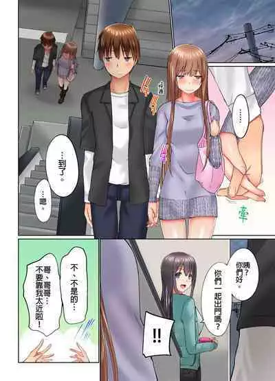 [Kaiduka] Jitsu wa Ima Haittemasu.... Ofuro de Onii-chan no Katai Are ga... | 在洗澡時哥哥的那個…堅挺的東西正在我的裡面… Ch. 1-29 [Chinese]