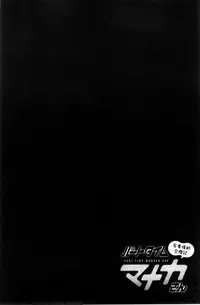 [Saigado] Part Time Manaka-san Wakazuma Enjokousai-ki | 兼職打工的愛花小姐 若妻援助交際記 [Chinese]