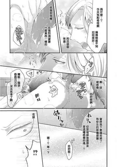[Tachibana Bisco] Kemono to Ore no Kozukuri Chakushou Nikki ~Mukashi Tasuketa Kemono ni Ongaeshi de Tanetsuke Saremashita~ | 野兽与我的造人着床日记～ 被以前救助的野兽以报恩为由播种了～ Ch. 1-2 [Chinese] [拾荒者汉化组] [Digital]