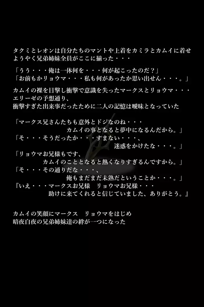 Touma no Megami-tachi