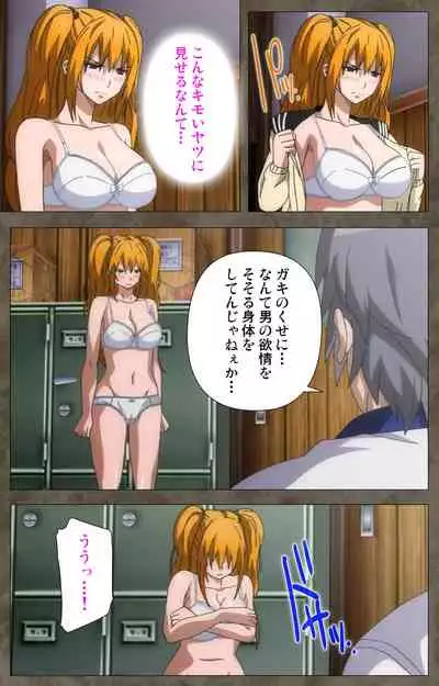 Ima kara Atashi... complete ban