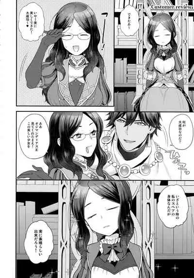 (C99) [Sayonara Hornet (Yoshiragi)] RE - EDITION (Fate/Grand Order)