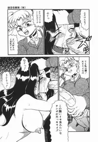 [Makita Aoi] ~RE IN~