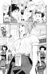 COMIC MILF 2012-12 Vol. 10