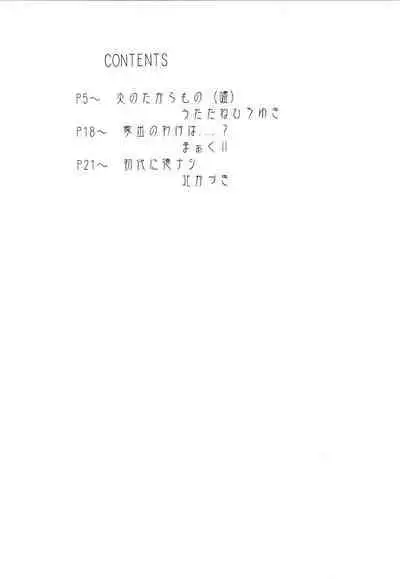 (CR33) [UROBOROS (Utatane Hiroyuki, Mach II)] out of order (Gad Guard)