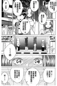 [Orikawa] Netorifure [Chinese]