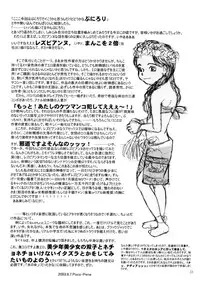 (C64) [Group Hinoran (Various)] 7in. Nanahari